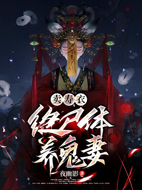 �����£���ʬ�壬������