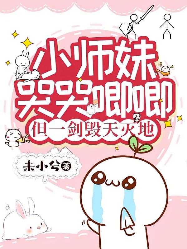 Сʦ�ÿ޿����󣬵�һ���������_δС����Ʒ_����С˵