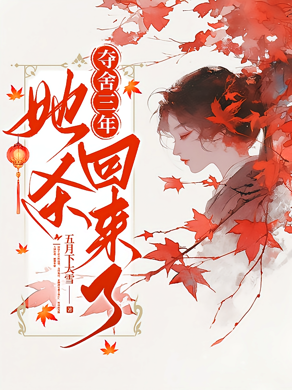 �������꣬��ɱ������_�����´�ѩ��Ʒ_��ʷС˵