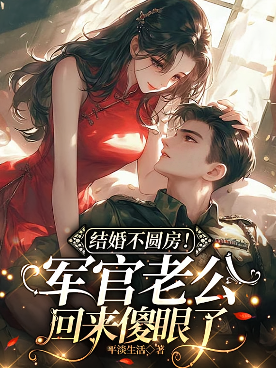 ��鲻Բ���������Ϲ�����ɵ����_ƽ��������Ʒ_��ʷС˵