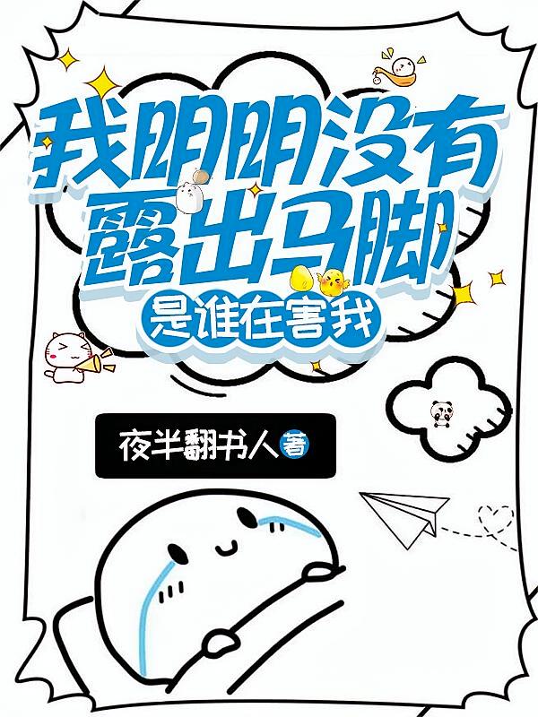 ������û��¶�����ţ���˭�ں���_ҹ�뷭������Ʒ_����С˵