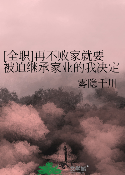 [ȫְ]�ٲ��ܼҾ�Ҫ���ȼ̳м�ҵ���Ҿ������¼��������½�