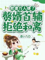 ���������ӣ�׸���׸��ܾ����������½�