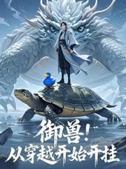���ޣ��Ӵ�Խ��ʼ����_����ķŵ˹�����������Ʒ_����С˵