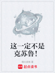 ��һ�����ǿ���³��_�̻�ɳ���Ʒ_�ƻ�С˵